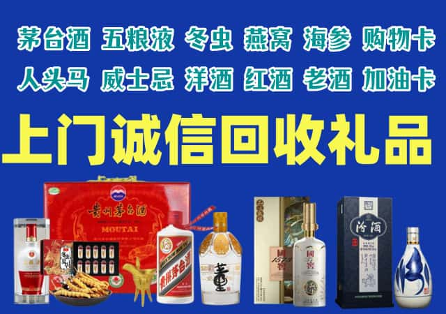 乌兰浩特烟酒回收店